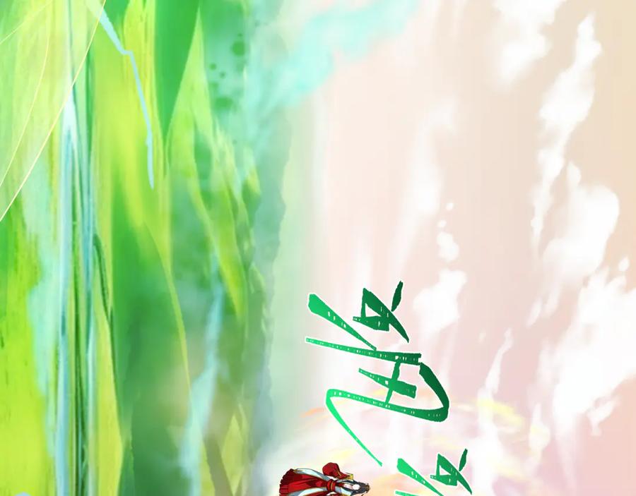 全球诡异时代 第369话 云梦篇-云梦泽！ 第183页