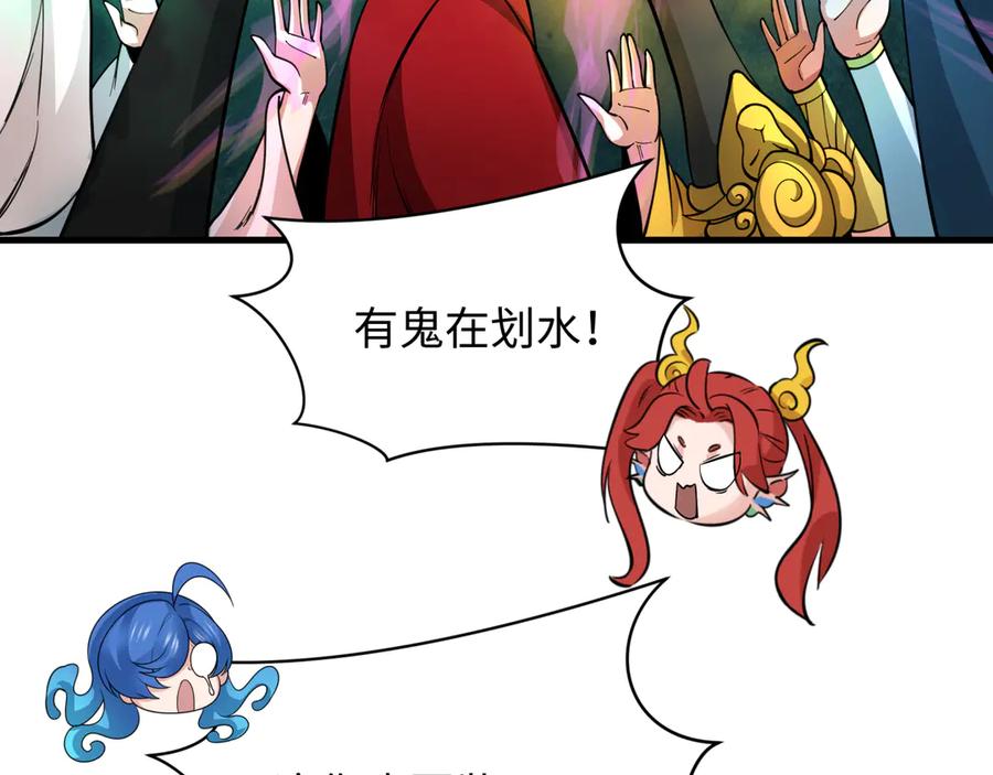 全球诡异时代 第369话 云梦篇-云梦泽！ 第106页