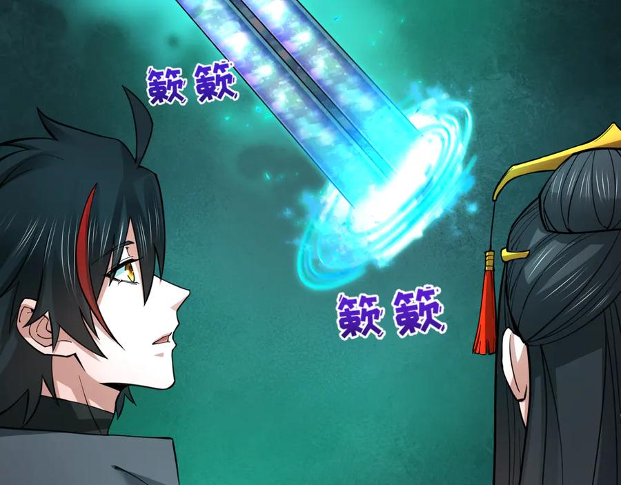 全球诡异时代 第369话 云梦篇-云梦泽！ 第96页