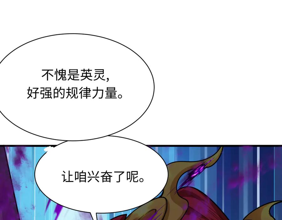 全球诡异时代 第369话 云梦篇-云梦泽！ 第64页