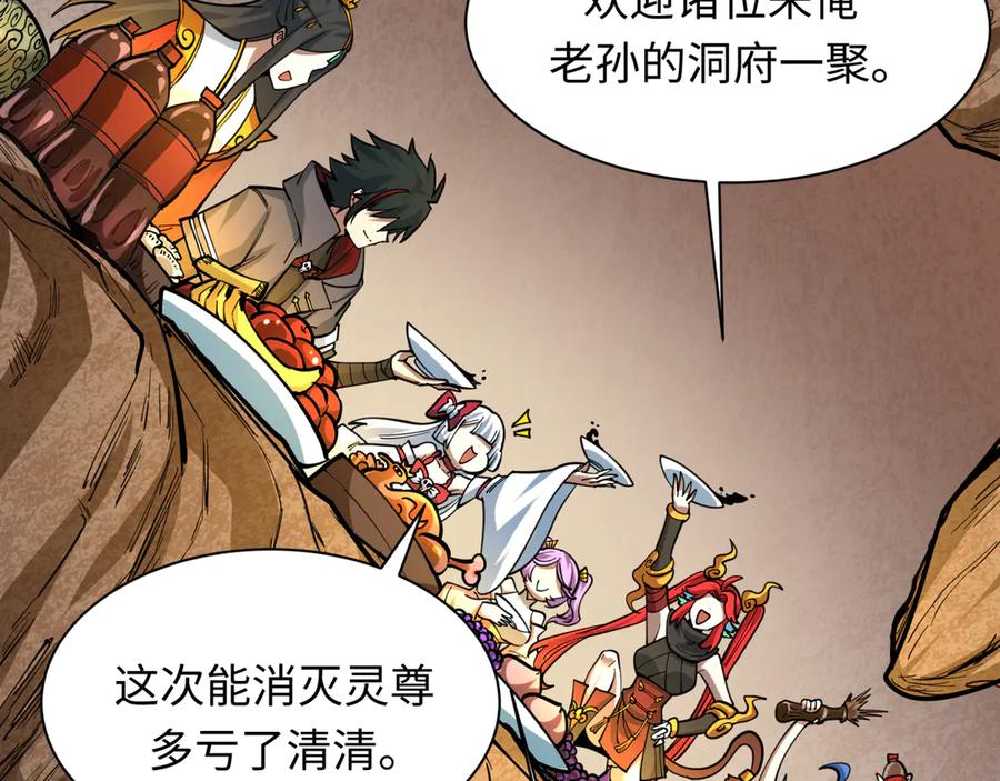 全球诡异时代 第369话 云梦篇-云梦泽！ 第92页