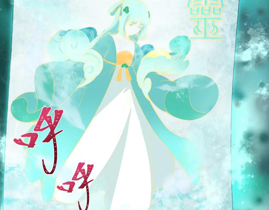 全球诡异时代 第369话 云梦篇-云梦泽！ 第100页