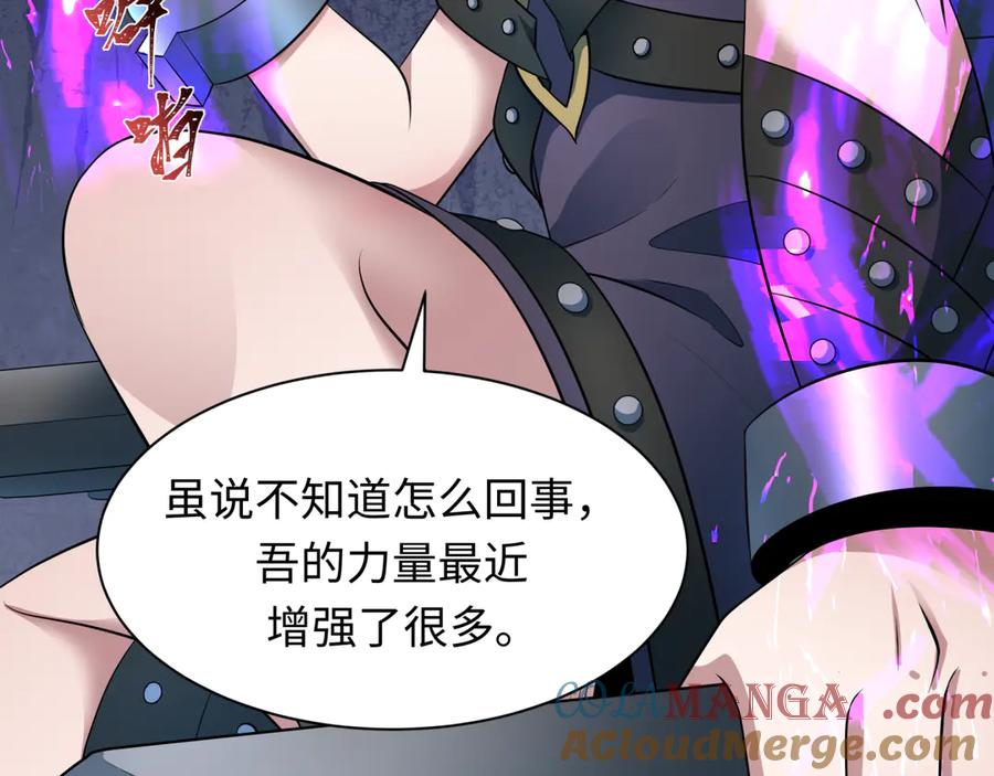 全球诡异时代 第369话 云梦篇-云梦泽！ 第53页