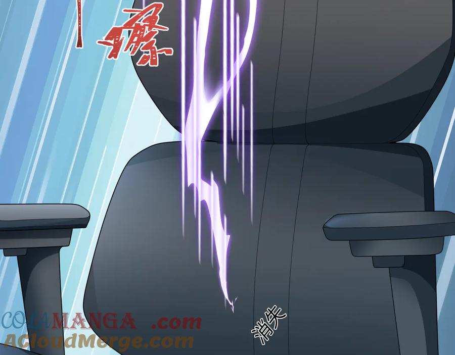 全球诡异时代 第369话 云梦篇-云梦泽！ 第57页