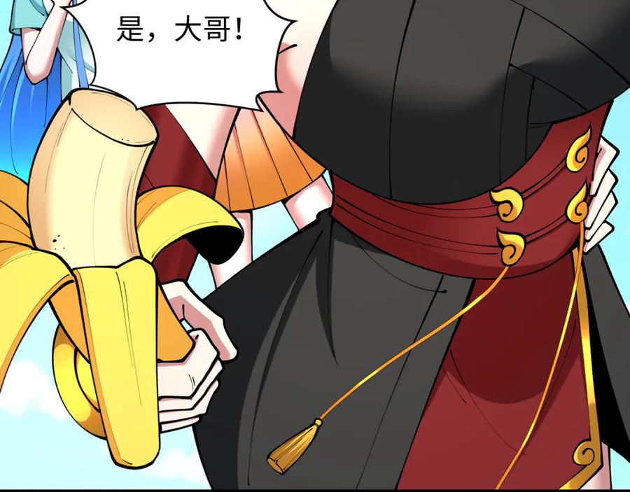 全球诡异时代 第369话 云梦篇-云梦泽！ 第31页