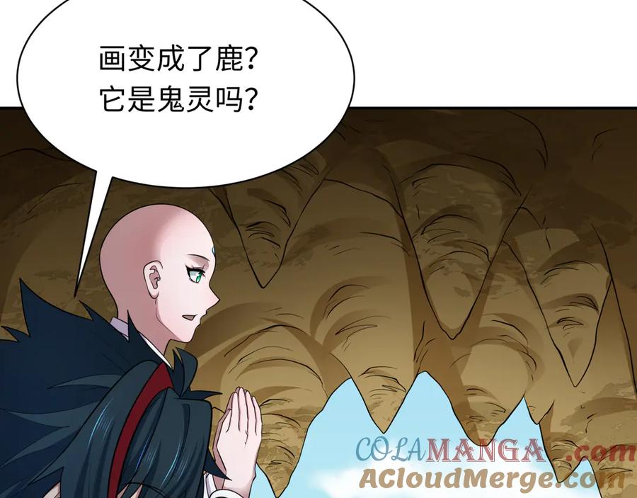 全球诡异时代 第369话 云梦篇-云梦泽！ 第121页