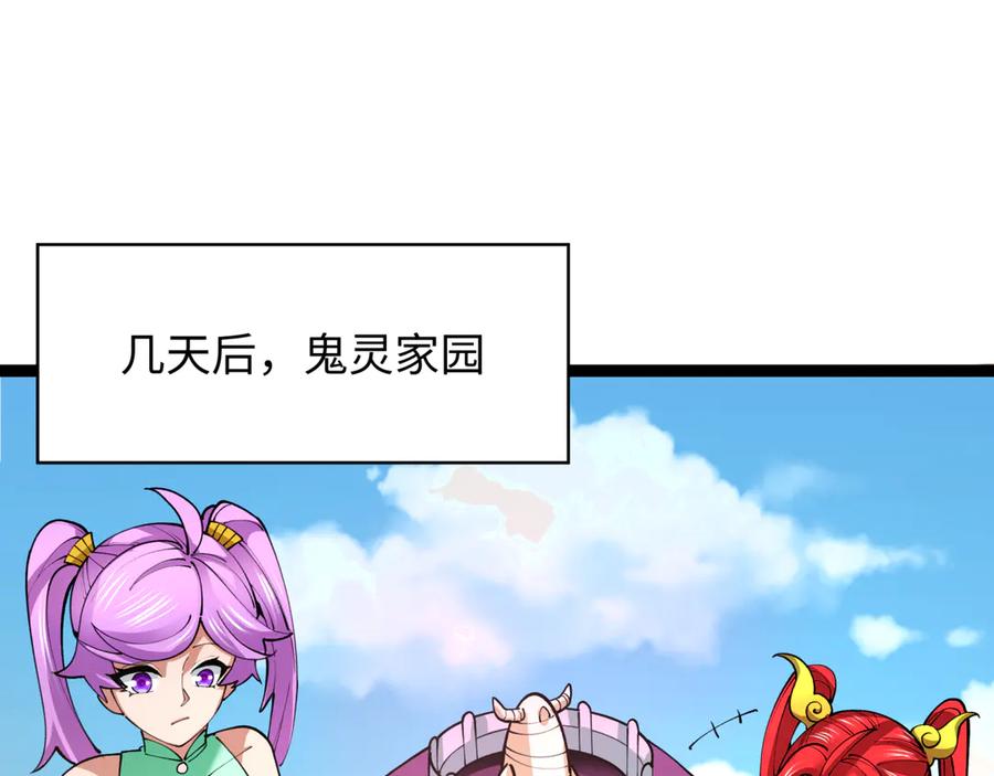 全球诡异时代 第369话 云梦篇-云梦泽！ 第6页