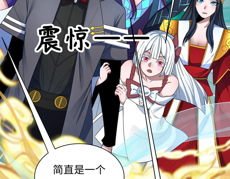 全球诡异时代 第369话 云梦篇-云梦泽！ 第180页