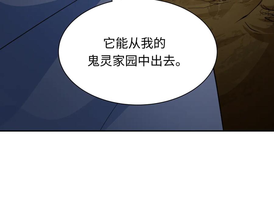 全球诡异时代 第369话 云梦篇-云梦泽！ 第127页