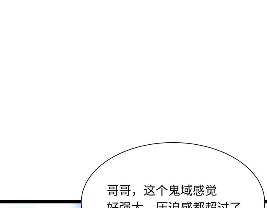 全球诡异时代 第369话 云梦篇-云梦泽！ 第164页