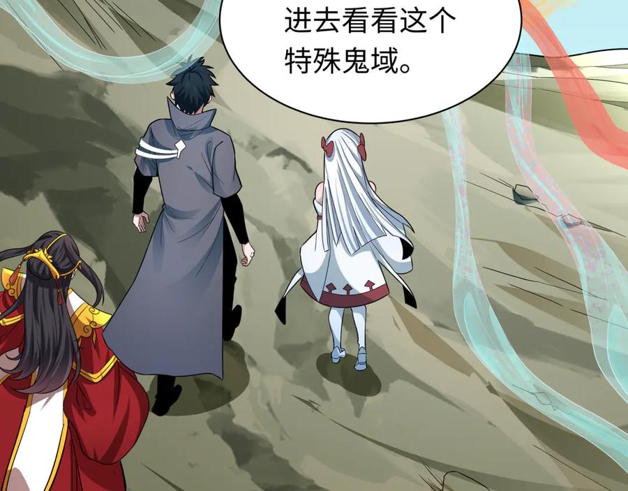 全球诡异时代 第369话 云梦篇-云梦泽！ 第174页