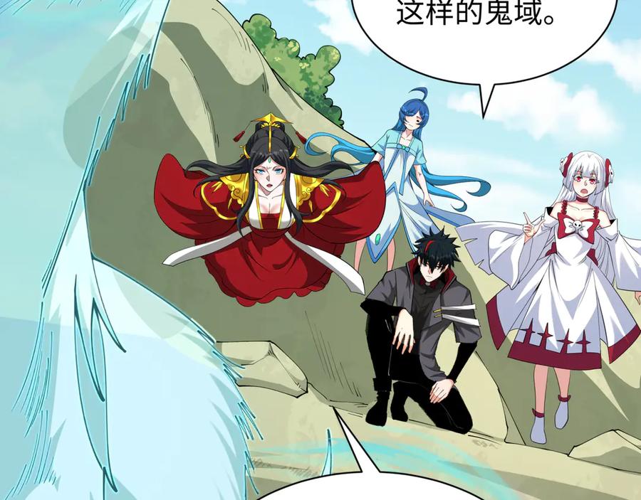 全球诡异时代 第369话 云梦篇-云梦泽！ 第166页