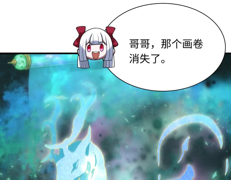 全球诡异时代 第369话 云梦篇-云梦泽！ 第110页