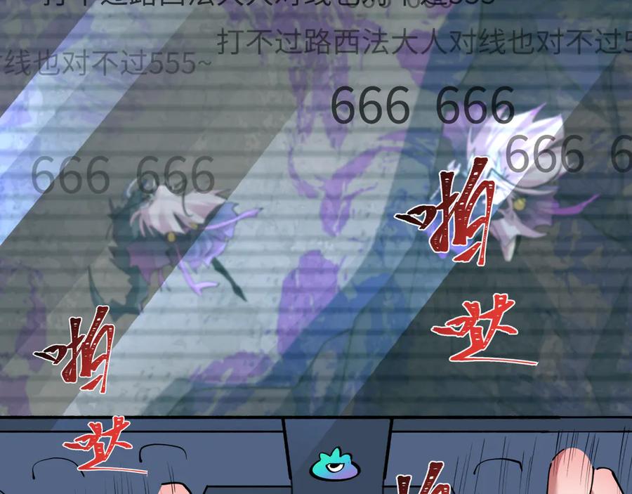 全球诡异时代 第369话 云梦篇-云梦泽！ 第38页