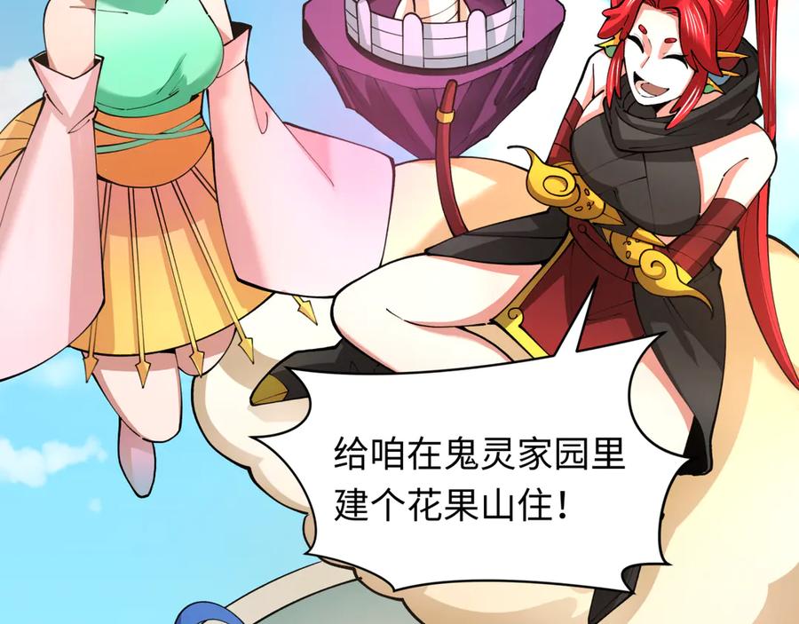 全球诡异时代 第369话 云梦篇-云梦泽！ 第7页
