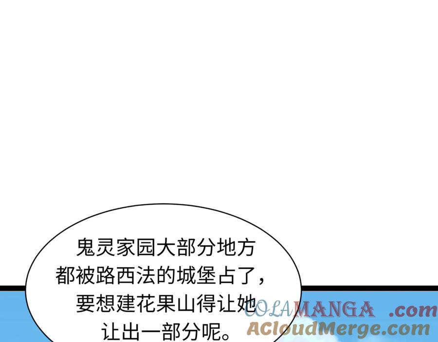 全球诡异时代 第369话 云梦篇-云梦泽！ 第25页