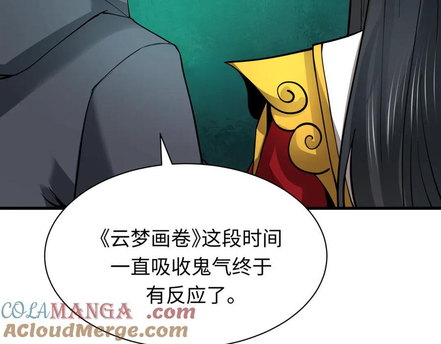 全球诡异时代 第369话 云梦篇-云梦泽！ 第97页