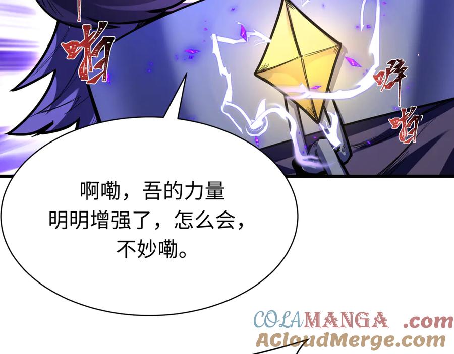 全球诡异时代 第369话 云梦篇-云梦泽！ 第73页