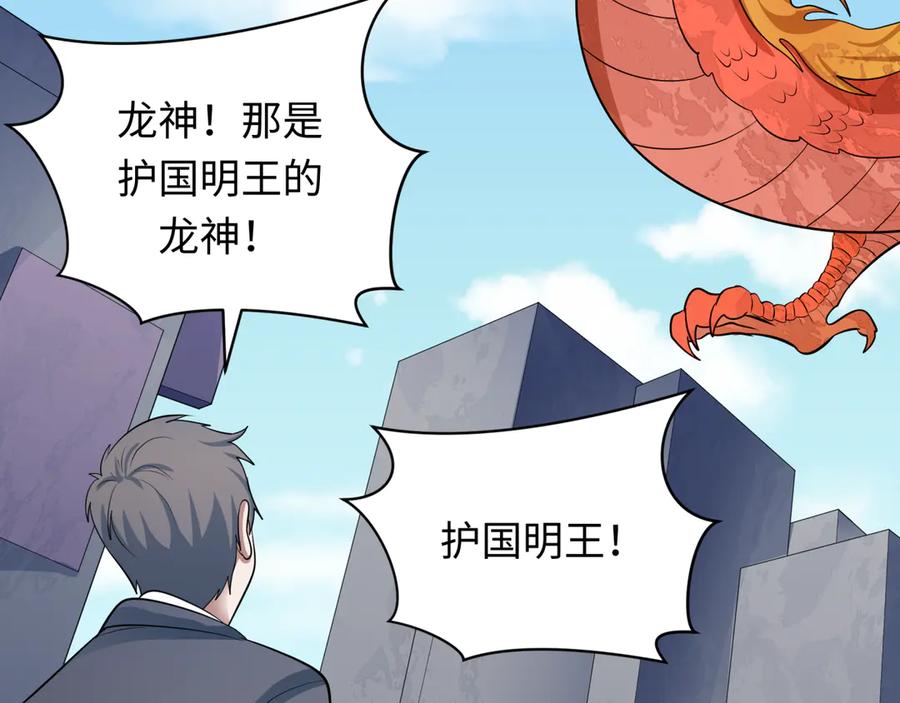 全球诡异时代 第369话 云梦篇-云梦泽！ 第134页
