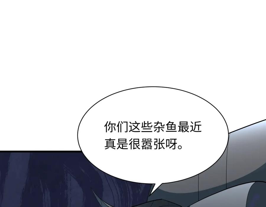 全球诡异时代 第369话 云梦篇-云梦泽！ 第51页