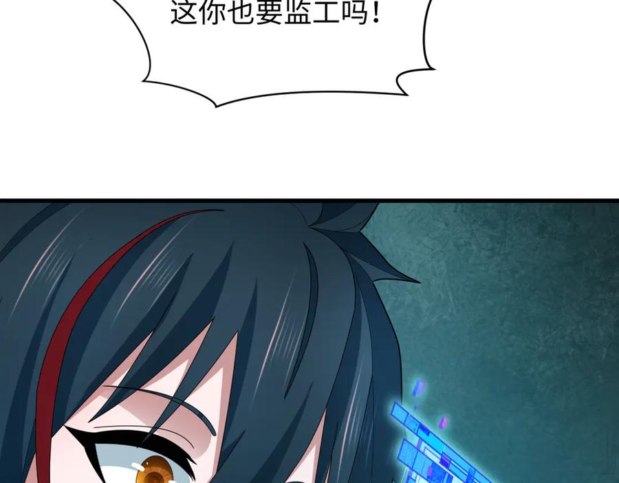 全球诡异时代 第369话 云梦篇-云梦泽！ 第107页