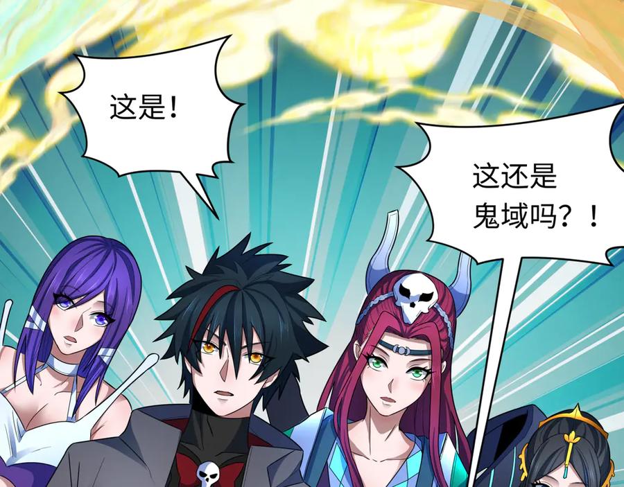 全球诡异时代 第369话 云梦篇-云梦泽！ 第179页