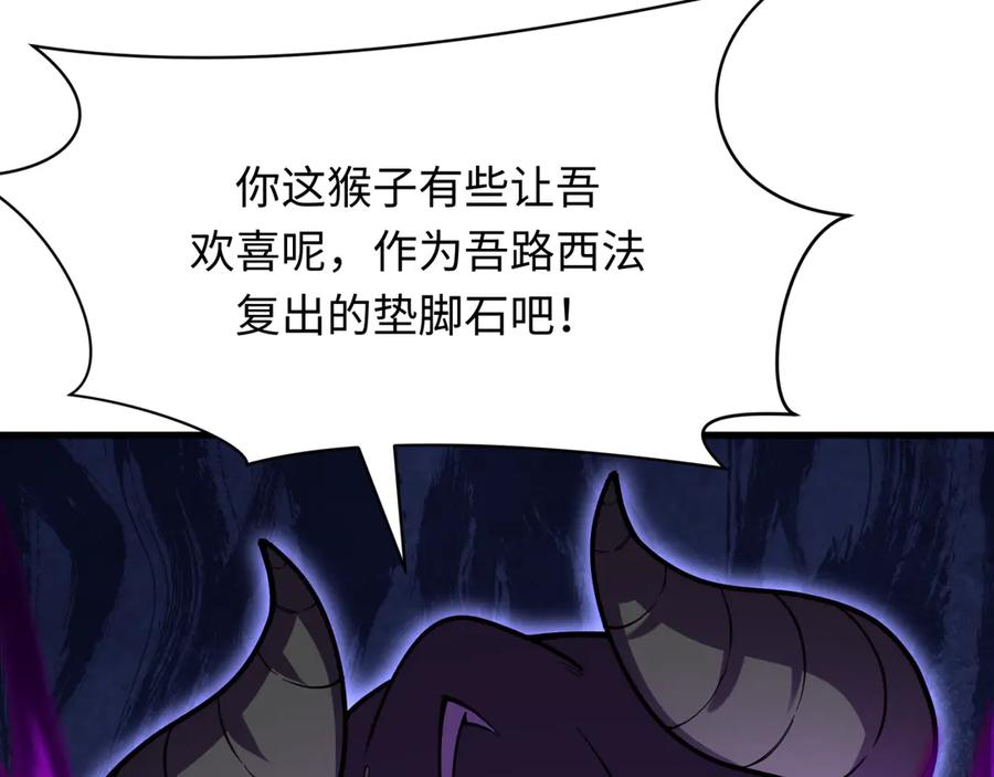 全球诡异时代 第369话 云梦篇-云梦泽！ 第68页