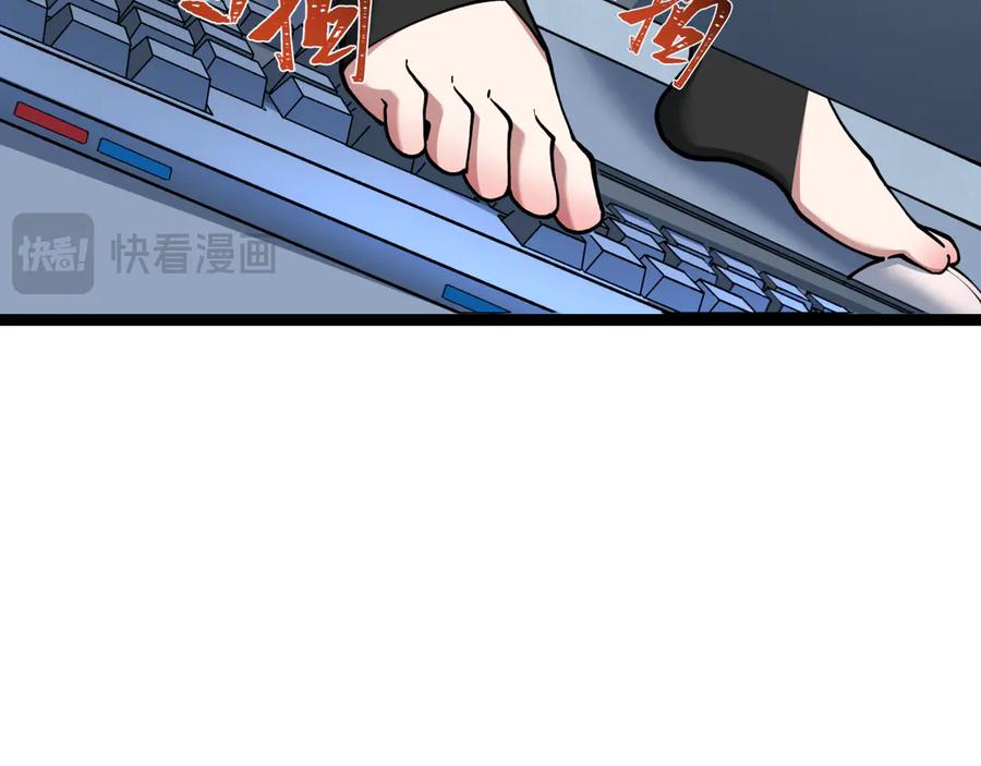 全球诡异时代 第369话 云梦篇-云梦泽！ 第36页