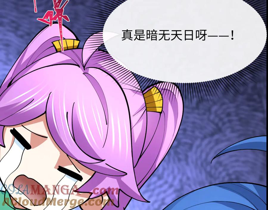 全球诡异时代 第369话 云梦篇-云梦泽！ 第21页
