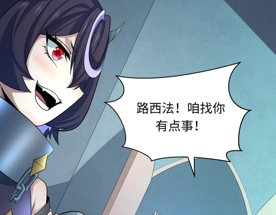 全球诡异时代 第369话 云梦篇-云梦泽！ 第42页