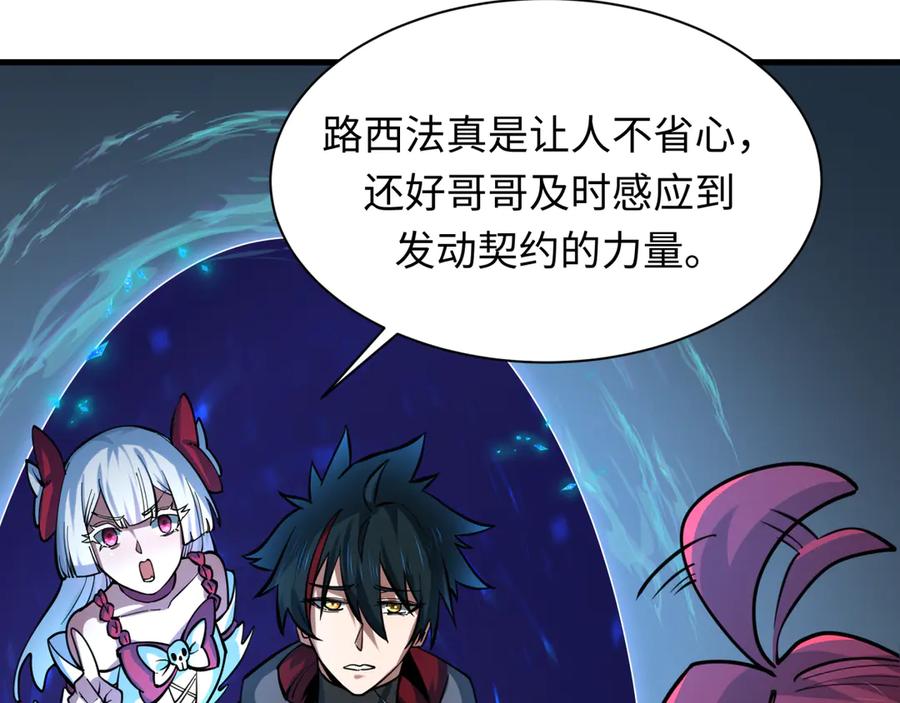 全球诡异时代 第369话 云梦篇-云梦泽！ 第84页