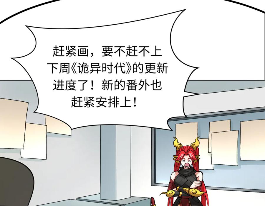 全球诡异时代 第369话 云梦篇-云梦泽！ 第14页