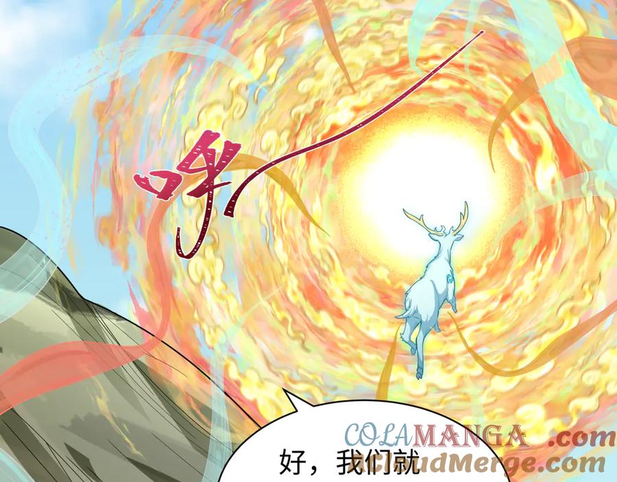 全球诡异时代 第369话 云梦篇-云梦泽！ 第173页