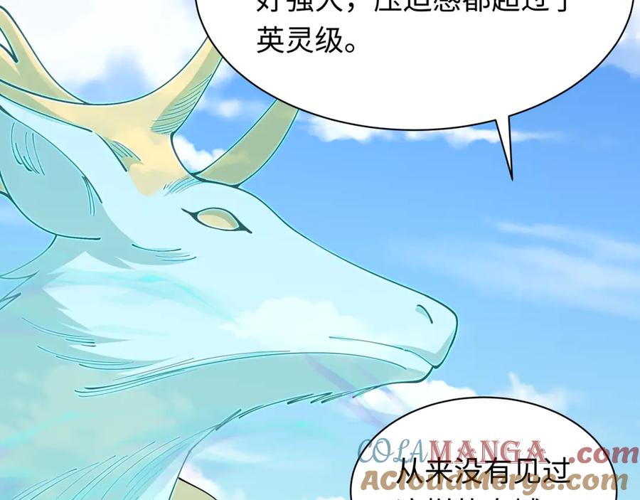 全球诡异时代 第369话 云梦篇-云梦泽！ 第165页