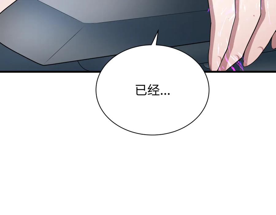 全球诡异时代 第369话 云梦篇-云梦泽！ 第54页