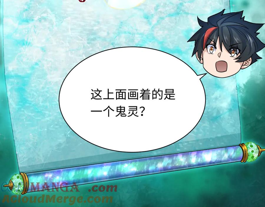 全球诡异时代 第369话 云梦篇-云梦泽！ 第101页