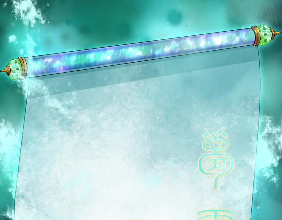 全球诡异时代 第369话 云梦篇-云梦泽！ 第99页