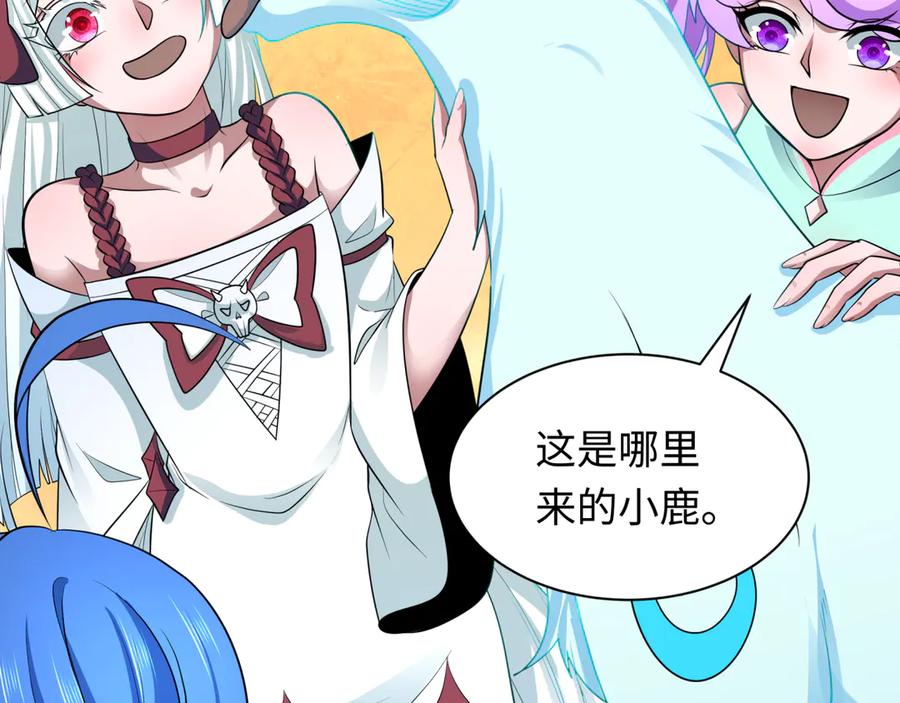 全球诡异时代 第369话 云梦篇-云梦泽！ 第118页