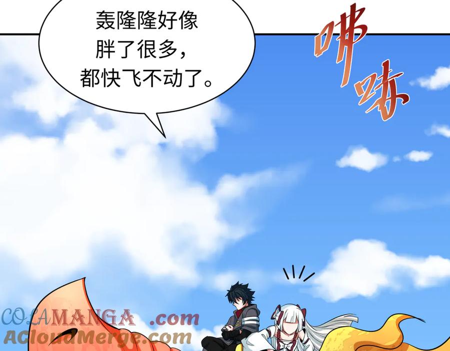 全球诡异时代 第369话 云梦篇-云梦泽！ 第145页