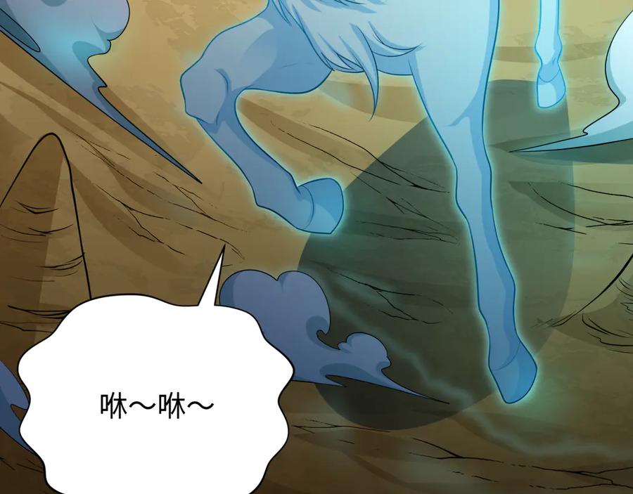 全球诡异时代 第369话 云梦篇-云梦泽！ 第115页