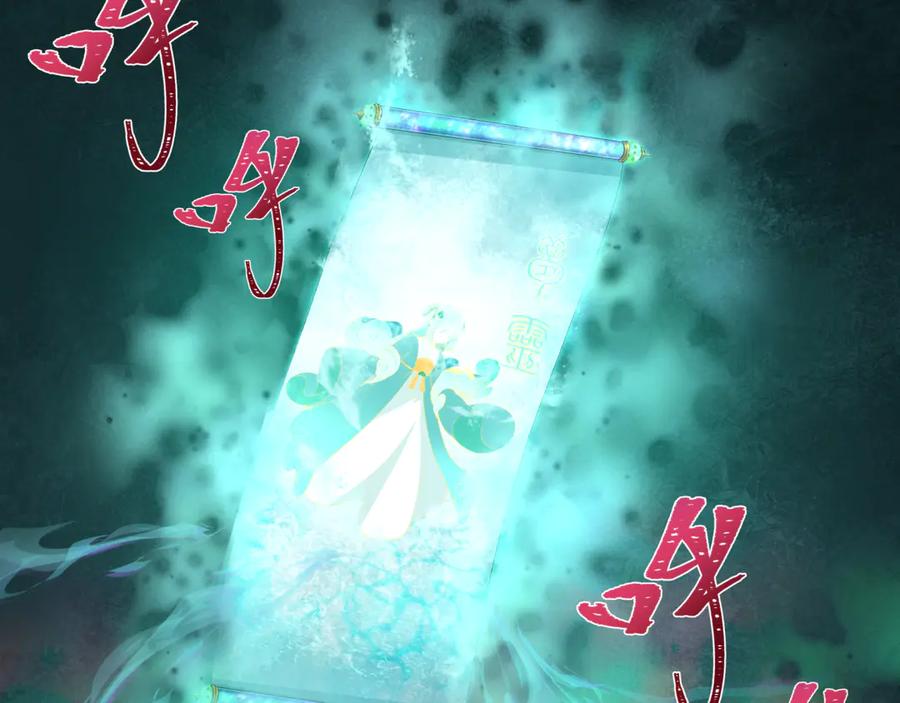 全球诡异时代 第369话 云梦篇-云梦泽！ 第104页