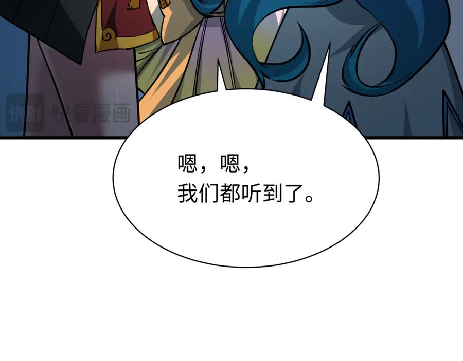 全球诡异时代 第369话 云梦篇-云梦泽！ 第82页