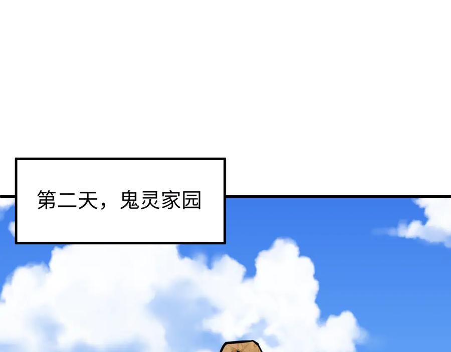 全球诡异时代 第369话 云梦篇-云梦泽！ 第88页