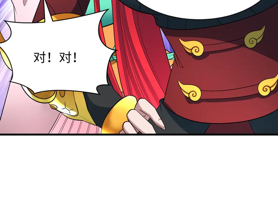 全球诡异时代 第369话 云梦篇-云梦泽！ 第50页