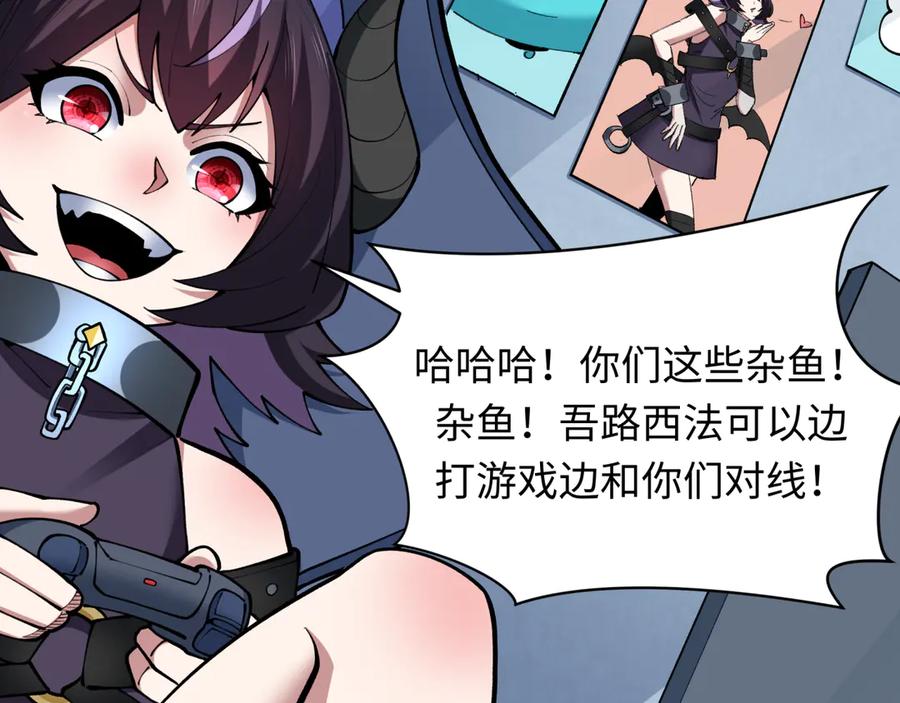 全球诡异时代 第369话 云梦篇-云梦泽！ 第34页