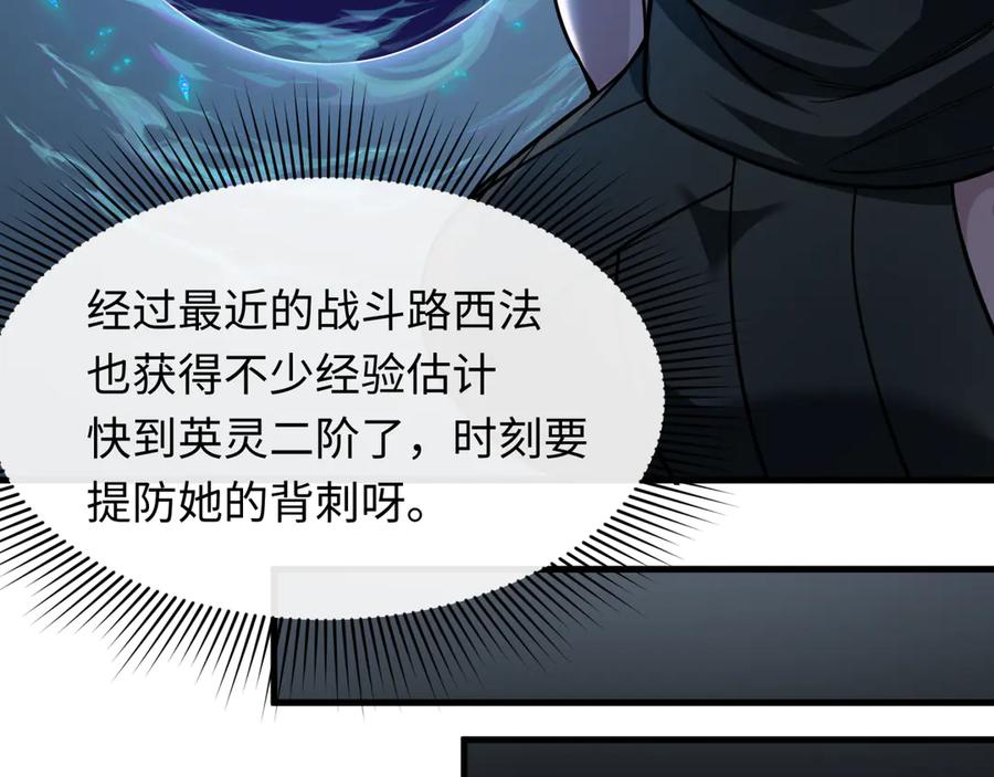 全球诡异时代 第369话 云梦篇-云梦泽！ 第86页