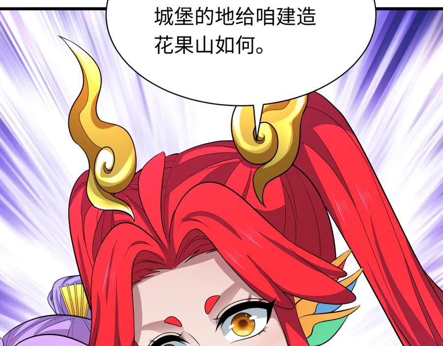 全球诡异时代 第369话 云梦篇-云梦泽！ 第48页