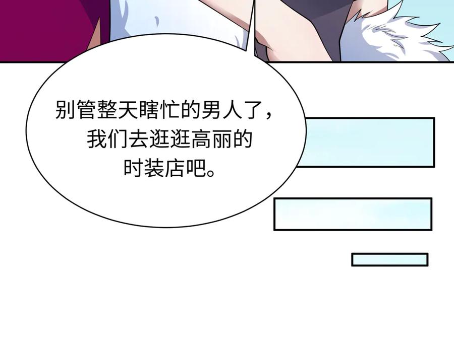 全球诡异时代 第369话 云梦篇-云梦泽！ 第139页