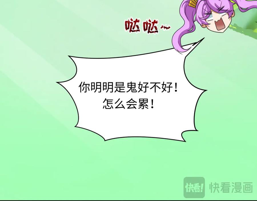 全球诡异时代 第370话 云梦篇-奇特的云梦国！ 第44页