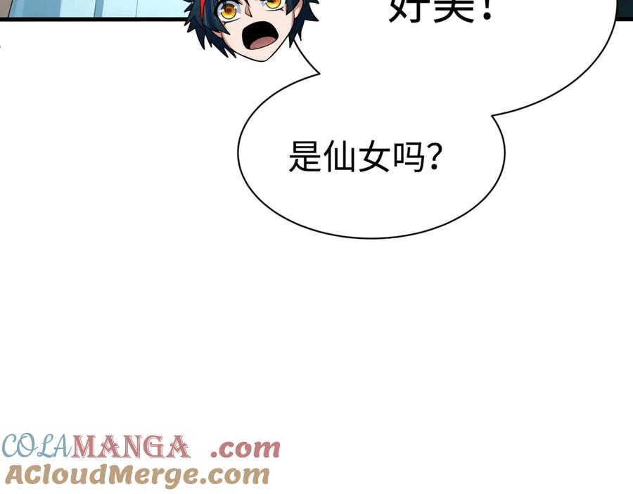 全球诡异时代 第370话 云梦篇-奇特的云梦国！ 第169页